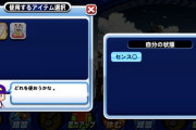 【パワプロアプリ】戦国に届持ち込みでセン〇！もろたでｗｗｗｗｗ→貼ったらあかんとあれほど・・・