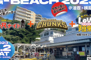 新宿二丁目ガタイ系パーティー「六尺ナイト」「CHUNKS」「LOVE短躯」が神奈川の海に大集結　[8/27]
