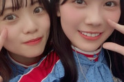 【日向坂46】後輩に強制的に「ちゃん」付けで呼ばせる先輩ｗｗｗｗｗｗｗｗｗｗｗｗ