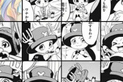 【画像】ニセコイ作者が描いたチョッパー、何かがおかしいｗｗｗｗ