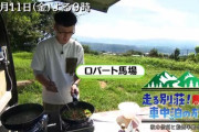 ロバート馬場が芸人になった経緯ｗｗｗｗ