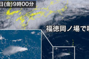 【火山】福徳岡ノ場で海底火山噴火か　衛星画像で西に広がる噴煙を捉える　南硫黄島近く