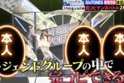 【予告動画公開】あーりん、あのレジェンドグループに入って完コピできる!? あーりん＆れにちゃん『それスノ 2時間SP』出演！