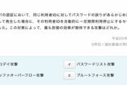 【悲報】弊社さん、全正社員へITパスポートの資格取得を義務化してしまう