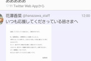 結婚報告で何人ファンを●せるか王選手権開催したら誰が優勝するやろ