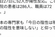 海外「なぜ日本は感染爆発しないんだい？」世界中が当惑