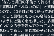 【画像】浜田が許されて渡部が許されない理由がこちらｗｗｗｗｗｗｗｗｗｗｗｗｗｗｗｗｗｗｗｗｗｗｗｗｗｗｗｗｗｗｗｗｗｗｗｗｗｗｗ