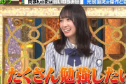 【日向坂46】プレバトに金村美玖ｷﾀ━(ﾟ∀ﾟ)━!