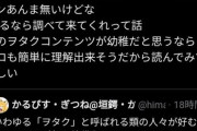 【悲報】オタク「オタクコンテンツは年々幼稚化してる」→Z世代「リゼロとかのラノベ作品は難解でしょ」
