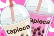 友達「それは彼氏彼女じゃなくてタピオカって言うんだよ」←激しく共感www