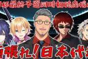 【祝】日本代表ワールドカップ出場決定、おっさん達も大喜び
