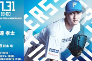 達孝太 7月31日のソフトバンク戦 予告先発！ 18:00～