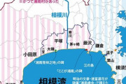 茅ヶ崎・藤沢「湘南です」←うむ　平塚「湘南です」←ま、まあね　伊勢原・秦野「湘南です」←
