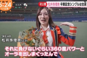 【SKE48】松井珠理奈さん「私はオーラを出しまくっている」と自画自賛ｗ【オカルト現象】