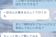 【悲報】成人式に参加した陰キャさん「この後みんなで同窓会やるの！？俺呼ばれてないけど参加していい！？」と同級生に聞く → 結果… うわああああああ