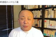 【速報】れいわ新選組・愛知15区選対スタッフ、菅野完氏に対立候補「立憲小山の人間性を知らしめるネット活動」を提案→菅野完がブチ切れる