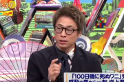 田村淳『100日後に死ぬワニ』非難する人々へ「何も学んでない」「すべてのことは大手広告代理店が裏で仕切ってる」