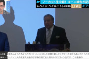 【悲報】カルロス・ゴーンさん、マジで話がおもんなかった