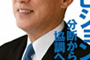 【画像】とある雑誌の『ポスト岸田』ランキングの偏り具合がヤバいｗｗｗ