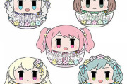「バンドリ! ガールズバンドパーティ! コロこっと Pastel*Palette BOX」予約開始！倒しても起き上がる