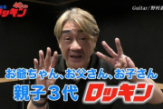 ロッキン追い出した茨城県医師会｢まさか移転するとは思わなかった。再び茨城で開催してほしい｣