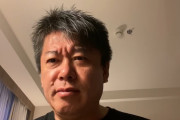 堀江貴文氏が「マスクしない人」イメージに反論「マスク嫌いだけど普通にしてる」  [愛の戦士★]