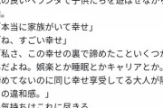 【悲報】女房「幸せだね」 夫「そうだね、幸せ」女房「あのさぁ……」