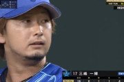2014石田ー2013平田ー2012三嶋のドラフト2位勝ちパターンwwwwwww