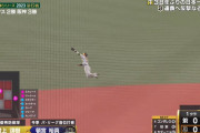【日本シリーズ】 オリックス先制…と思いきや、木浪が阻止！！！
