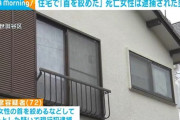 【東京】住宅で妻を殺害した７０代男を逮捕「事務所を閉める手続き急かされ、できていないことが怖く…」