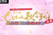 ｢しおりんの哀 戦士に期待」｢石川柊太の“仕事した!”ww」｢Kanakooが香水！」『ももいろ歌合戦直前 ひとりふんどし合体SP』実況まとめ！