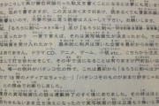 るろうに剣心の作者「パチンコ化の話もありましたが、子供が読む漫画なので断りました。」
