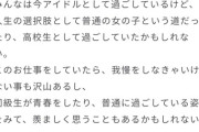 【悲報】岩本蓮加さん、メンバーに批判されてしまう
