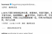 【悲報】メッシさん、中国から10万以上の呪いのコメントをされてしまう…