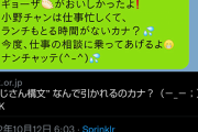 【悲報】NHK公式Twitter、おじさん構文のニュースを取り上げてボロクソに叩かれる