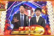 さや香「決勝2本目で見せ算をするために1本目作った。見せ算をするのは1年前から決めてた」