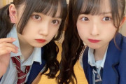 【SKE48】鈴木恋奈と赤堀君江のツーショット意外なくらいお似合いだね！