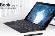 徳島県の県立高校にCHUWIのタブレットPCを導入して故障相次いだ問題､後藤田知事が激怒 メーカーから返答なし 納入した四電工に損害賠償請求検討も示唆
