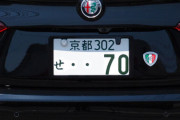 日本一運転荒いナンバー、「京都」に決まるｗｗｗｗｗｗｗ