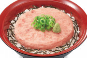 【超絶悲報】すき家のまぐろたたき丼、消える