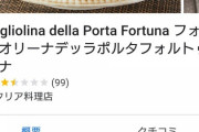 【悲報】100円のツナマヨおにぎりを酷評して炎上したイタリアンシェフの店、もうめちゃくちゃｗｗｗ