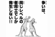 兵庫県姫路市で男が運転する車2台が6キロにわたって「あおり合い」→衝突事故を起こし終了