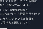 月足天音からご報告があるってよ