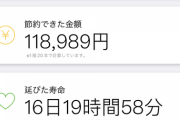 タバコ吸わなくなって1年経った