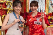 【乃木坂46】志田千陽選手、山下美月との2ショット写真公開『いつかテレビでお会いできるような強い選手になることが、夢の一つでした』