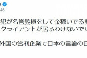 【論破王】ひろゆき、ガーシーに「詐欺の逃亡犯が名誉毀損して金稼いでる動画」とバッサリ！