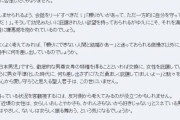 女さん「ホストに1千万使っても振り向いてもらえません助けて」水族館「なるほど」・・・・