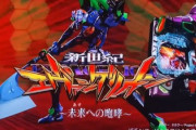 【朗報】エヴァンゲリオン新作、良さそう！