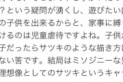 【画像】女子、となりのトトロにブチギレｗｗｗ