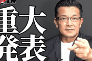 RIZIN榊原社長「今日は紹介したい新しい選手がいます」